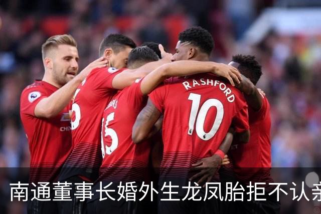 南通董事长婚外生龙凤胎拒不认亲，胜诉后落户入学仍遇难题